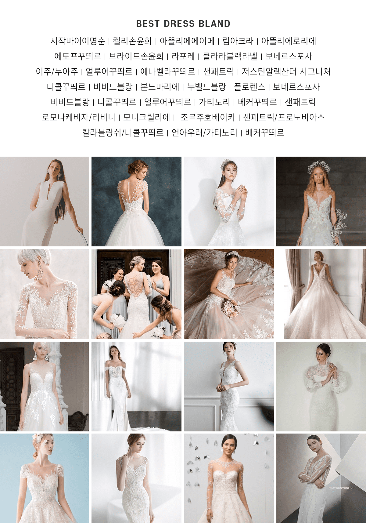 벡스코웨딩박람회 드레스