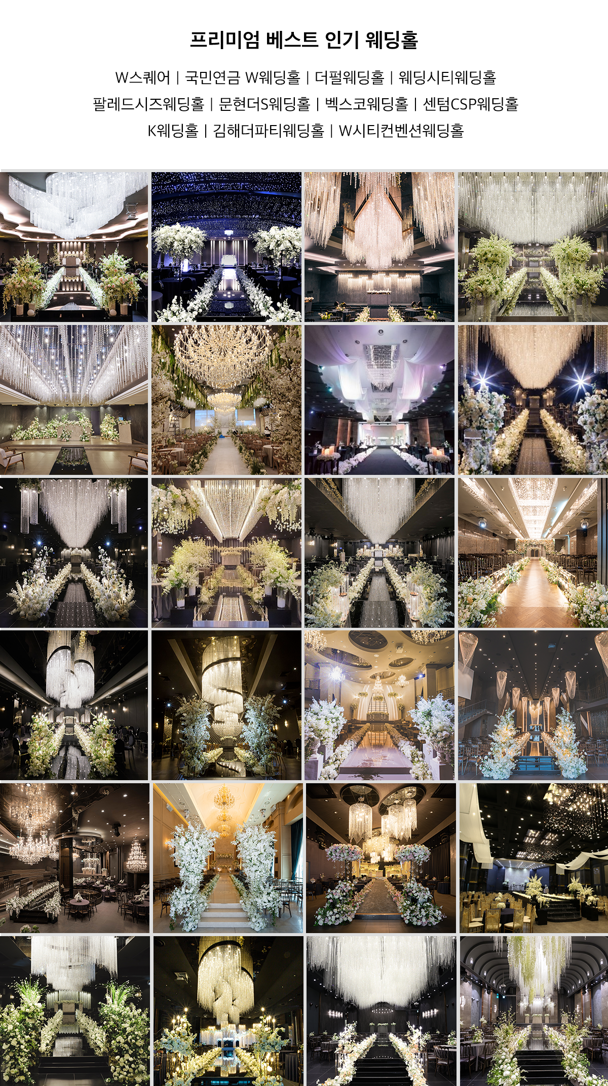 벡스코웨딩박람회 웨딩홀