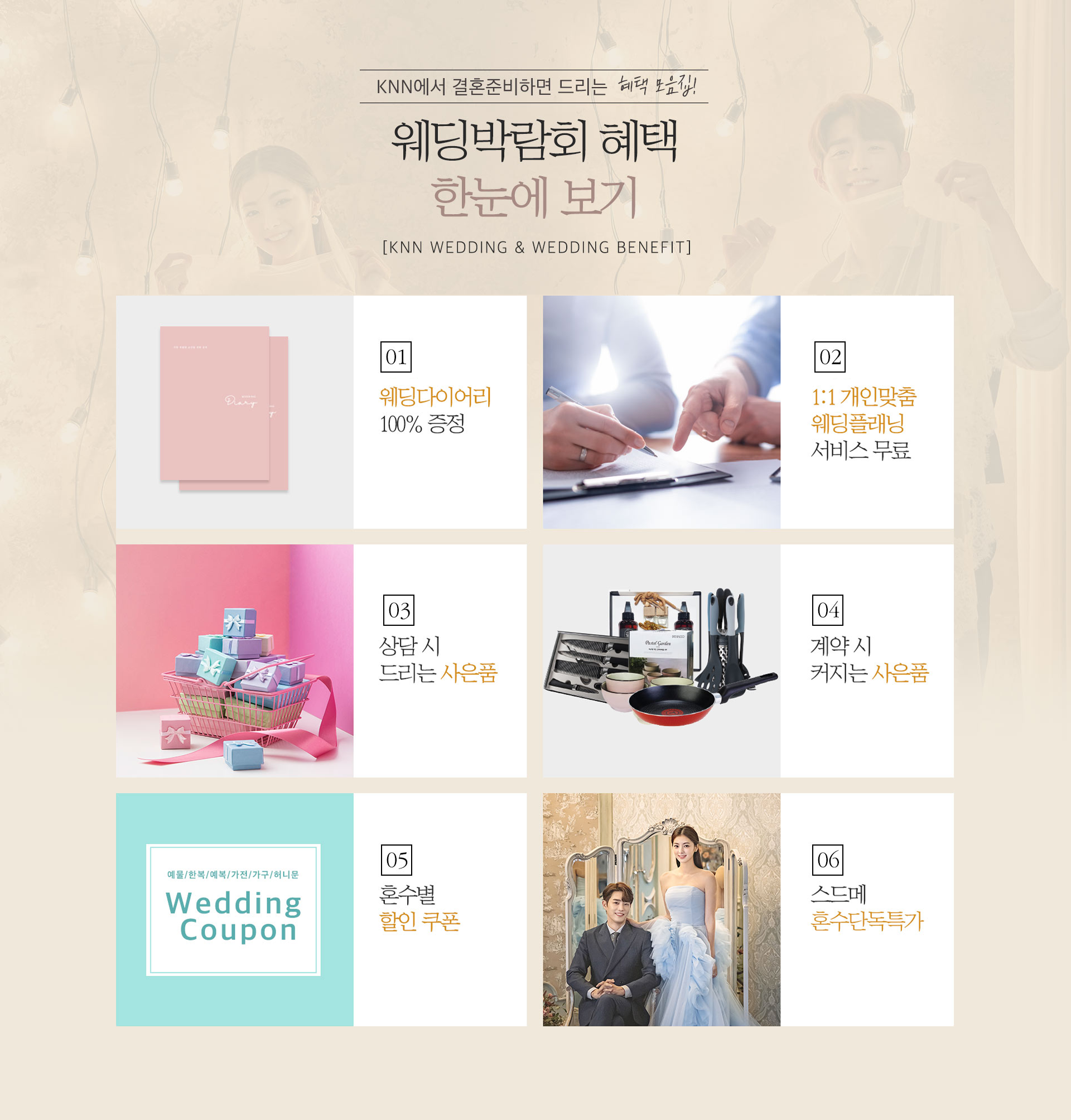 무료상담 이벤트